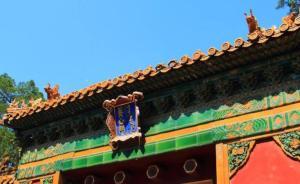 故宮養(yǎng)心殿發(fā)現(xiàn)清宮曲目戲折，為乾隆二十四年“春晚”節(jié)目單
