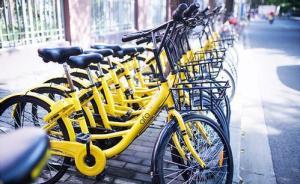 ofo與鳳凰自行車和解:剩余貨款可分期付,曾欠超六千萬(wàn)元