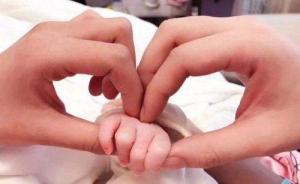 衛(wèi)健委回應(yīng)“2018出生人口大幅下跌”：近期公布數(shù)據(jù)