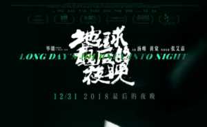 不好懂的《地球最后的夜晚》，是把意义生产的权利还给了观众