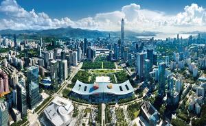 深圳機構(gòu)改革方案出爐：設(shè)置黨政機構(gòu)53個