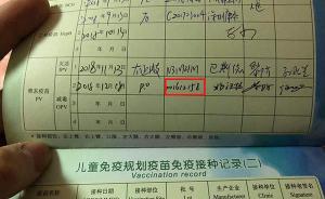 江蘇百名幼兒接種過期疫苗，涉事衛(wèi)生院曾被查出疫苗管理混亂