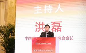 中基協(xié)會(huì)長(zhǎng)洪磊：2018年私募基金業(yè)管理規(guī)模增15.1%