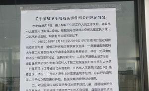 金湖縣回應(yīng)“接種其他疑過期疫苗”：如有風(fēng)險(xiǎn)將免費(fèi)就診賠償