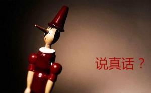 從美國總統(tǒng)特朗普到德國制造，我們都是聲譽(yù)博弈的局中人