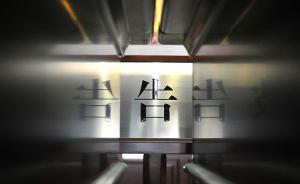 深圳市衛(wèi)計(jì)委原副主任劉堃被提起公訴：收受財(cái)物逾500萬元