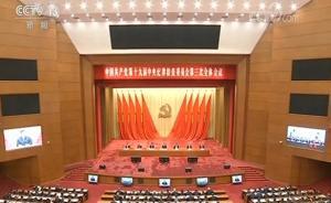 中央纪委全会多了13位特殊的人