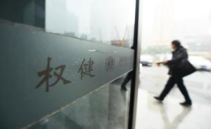 中國(guó)青年報(bào)：以權(quán)健案為藥引，根治保健品傳銷亂象