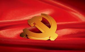 全面從嚴治黨成果巡禮之二：讓黨和國家監(jiān)督體系更健全