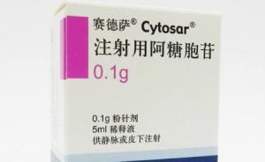 惡性血液病進(jìn)口“明星藥”賽德薩斷供，衛(wèi)健委：預(yù)計(jì)7月恢復(fù)