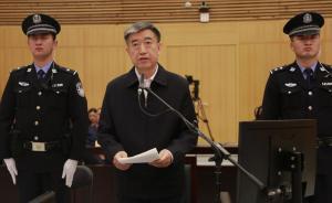 遼寧落馬副省長是拉票賄選“受害者”？中紀(jì)委機關(guān)刊揭內(nèi)幕