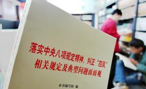 十九屆中央紀(jì)委三次全會(huì)與會(huì)者熱議力戒形式主義官僚主義