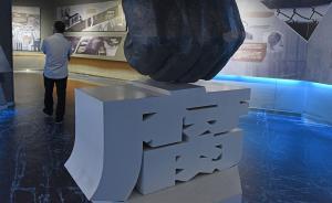 陜西紀(jì)委書記：深刻汲取秦嶺別墅教訓(xùn)，不斷提高政治站位