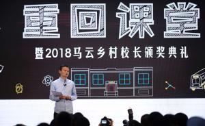 馬云：13億人的腦袋里有東西，13億人的口袋里才有東西