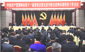 郑州官宣：2018年GDP破万亿，成功晋级“万亿俱乐部”