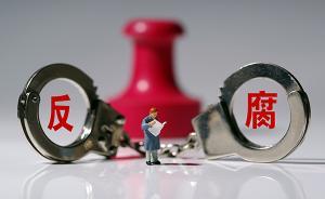 中紀(jì)委網(wǎng)站：反腐敗斗爭取得壓倒性勝利，怎么看？怎么干？