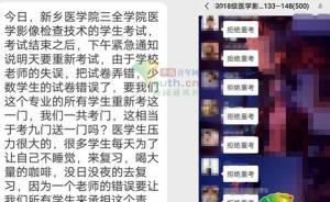 期末考发错试卷致学生重考，河南一高校涉事领导和教师被停职