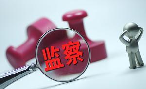 中管金融企業(yè)派駐紀(jì)檢監(jiān)察組工作正有序展開，5名組長履新