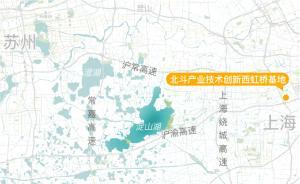 長(zhǎng)三角有個(gè)淀山湖︱藏身于別墅群里的北斗西虹橋基地