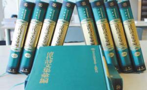 人民日報刊文：牢牢把握清史研究話語權(quán)
