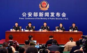公安部：一年來破涉槍涉爆案3.7萬起，抓獲嫌疑人4.3萬