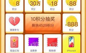消費者抽中兩部iPhoneX遭拒兌，平安銀行：可補償四千