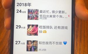 拜師炒股騙局追蹤｜心理咨詢師反被攻心，155萬元被騙一空