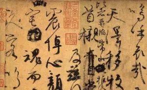 頂級(jí)國(guó)寶被臺(tái)北故宮出借日本，合程序嗎？