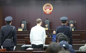 涉嫌走私毒品的加拿大籍被告人为何被重审一审判处死刑？