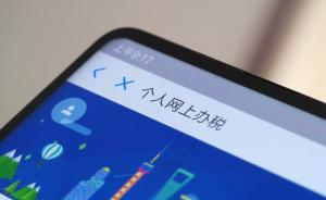 個(gè)稅App上發(fā)現(xiàn)“被法人”，要證明“我不是我”遇維權(quán)難