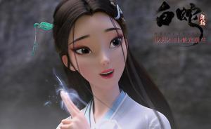 《白蛇：缘起》：值得，可还欠修行