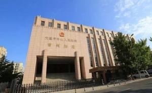 大连中院：加拿大人谢伦伯格走私毒品案重审一审符合法定程序