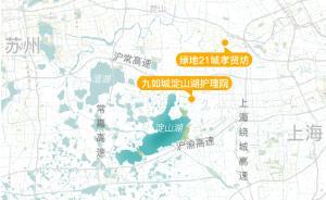 長(zhǎng)三角有個(gè)淀山湖︱在淀山湖邊養(yǎng)老