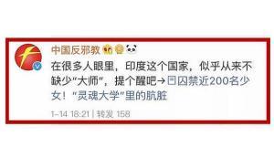 “中國(guó)反邪教”就伊能靜推薦心靈課發(fā)提醒，課程方否認(rèn)是邪教