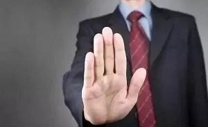 自然科學(xué)基金委首發(fā)公開信杜絕評審打招呼，違紀(jì)線索移交紀(jì)檢