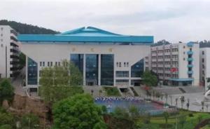 湖南郴州一高中班收班費9千元含老師足療費？校方稱消息不實