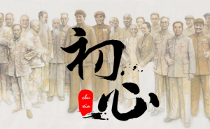 李明圣：我們的初心從哪里來