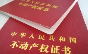 拖延辦理產(chǎn)權(quán)證，房產(chǎn)公司可能承擔(dān)違約責(zé)任