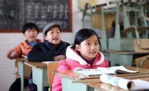 八个关键词看农村教育：报告称超八成的乡村教师愿意留教