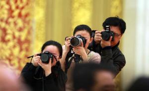 中國(guó)記協(xié)號(hào)召全國(guó)新聞工作者增強(qiáng)腳力眼力腦力筆力