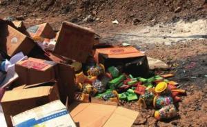 云南整治农村“五毛”食品，收缴假冒伪劣食品6628公斤