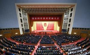 國務(wù)院關(guān)于2018年度國家科學(xué)技術(shù)獎(jiǎng)勵(lì)的決定