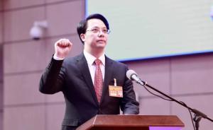 75后張曉強(qiáng)當(dāng)選臺(tái)州市長(zhǎng)，系浙江11設(shè)區(qū)市最年輕政府主官