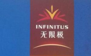 无限极产品被指疑致女童心肌损害，回应：正核查，已约面谈