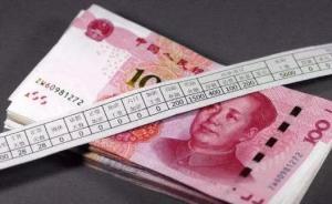 個(gè)稅APP現(xiàn)大量“被就業(yè)”，專家建議多部門“一站式”解決