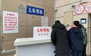 上海门急诊量增加进入就诊高峰，专家：流感疫情平稳轻症居多