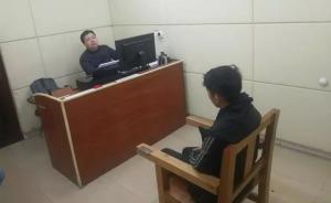 三個(gè)“00”后冒充班主任收班會(huì)費(fèi)，浙江臺(tái)州近千家長上當(dāng)