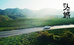 一人一城，我和三位創(chuàng)業(yè)者的心靈之旅
