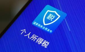 不會用APP填個(gè)稅扣除怎么辦？上海沒有忽視“沉默的少數(shù)”
