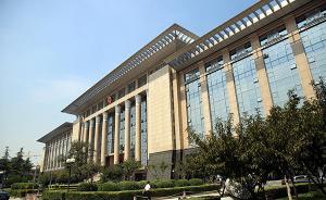 周強(qiáng)：防止司法不公、執(zhí)法犯法、司法腐敗，以零容忍態(tài)度嚴(yán)懲